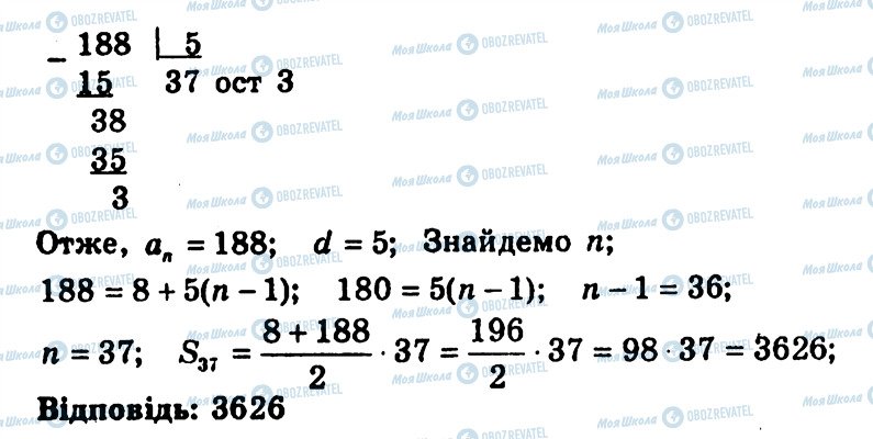 ГДЗ Алгебра 9 класс страница 227
