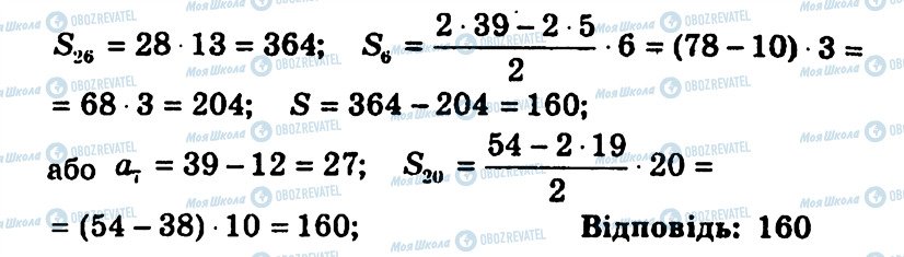 ГДЗ Алгебра 9 класс страница 231
