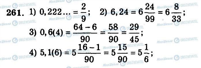ГДЗ Алгебра 9 класс страница 261