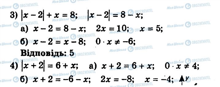 ГДЗ Алгебра 9 класс страница 29