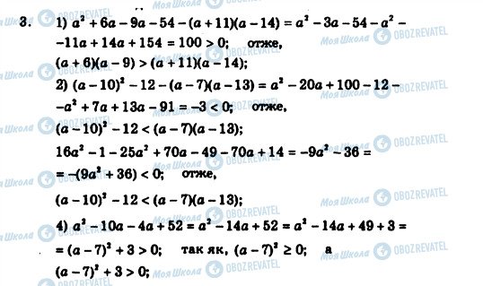 ГДЗ Алгебра 9 класс страница 3