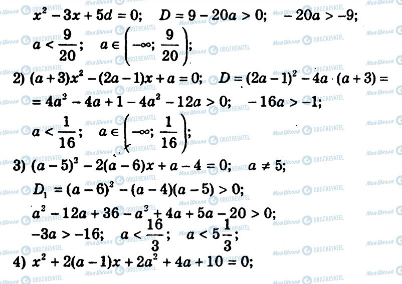ГДЗ Алгебра 9 класс страница 31