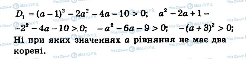 ГДЗ Алгебра 9 класс страница 31