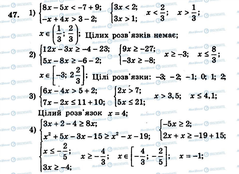 ГДЗ Алгебра 9 класс страница 47