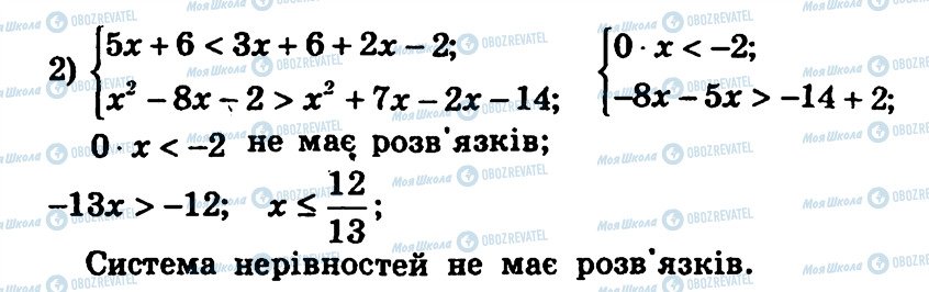 ГДЗ Алгебра 9 класс страница 48