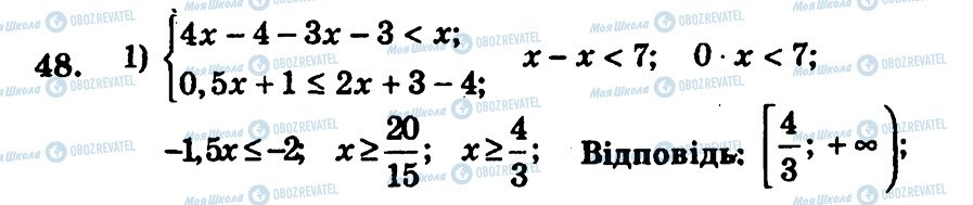 ГДЗ Алгебра 9 класс страница 48