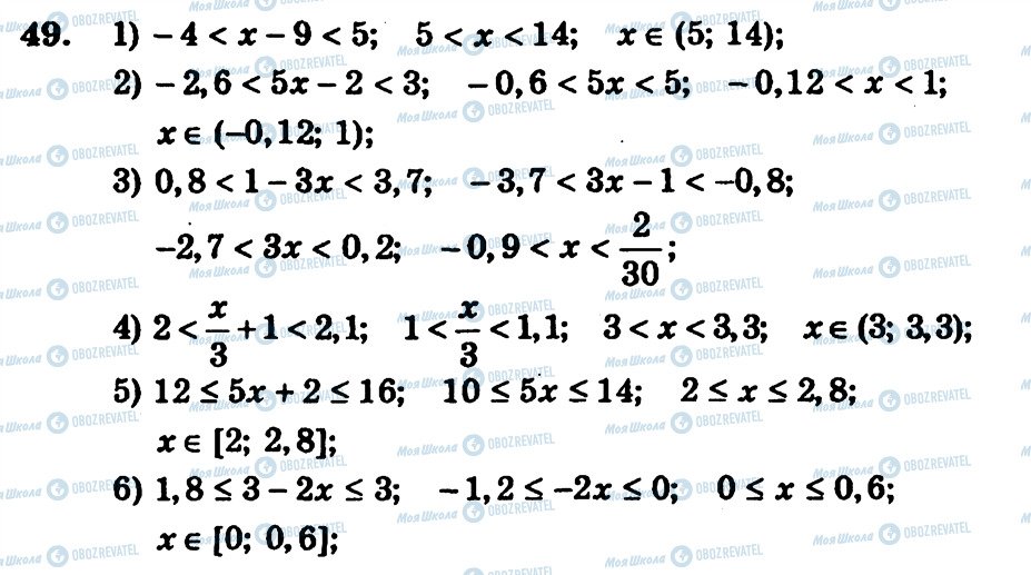 ГДЗ Алгебра 9 класс страница 49