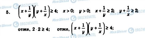 ГДЗ Алгебра 9 класс страница 5