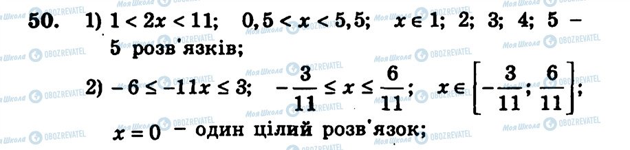 ГДЗ Алгебра 9 класс страница 50