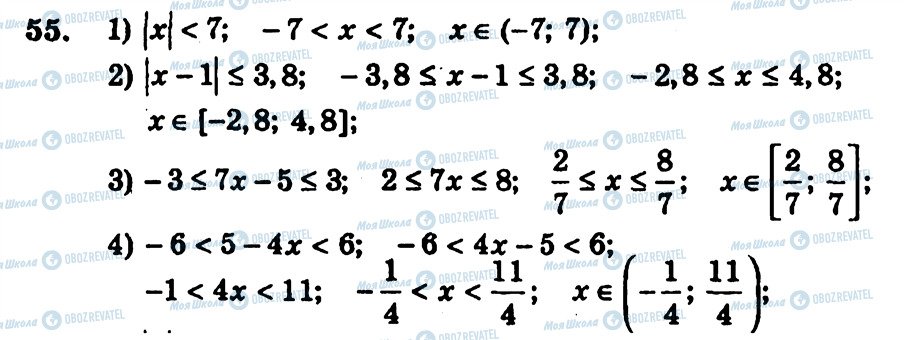 ГДЗ Алгебра 9 класс страница 55