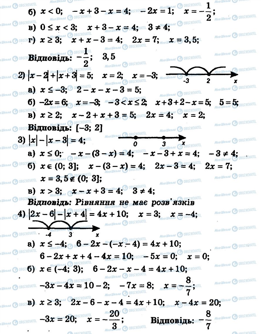 ГДЗ Алгебра 9 класс страница 57