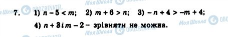 ГДЗ Алгебра 9 класс страница 7