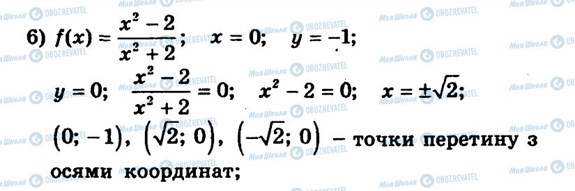 ГДЗ Алгебра 9 класс страница 74