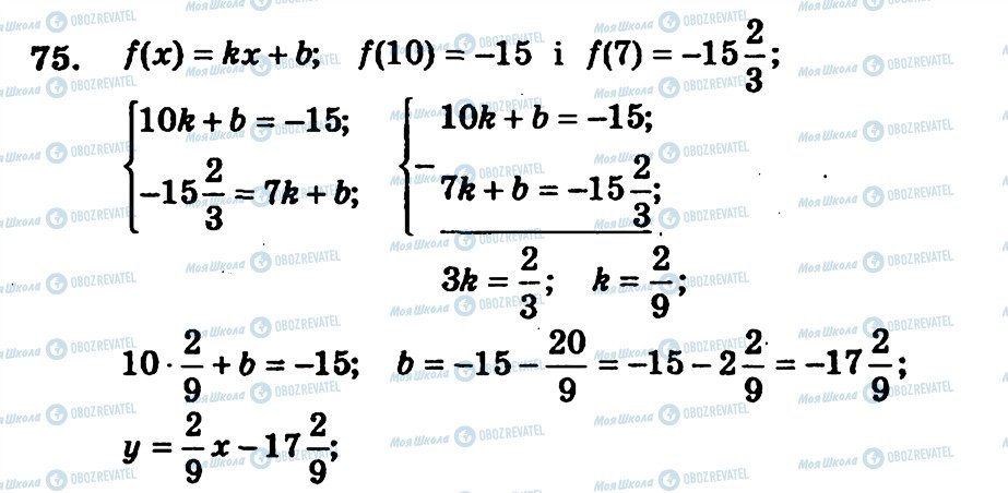 ГДЗ Алгебра 9 класс страница 75