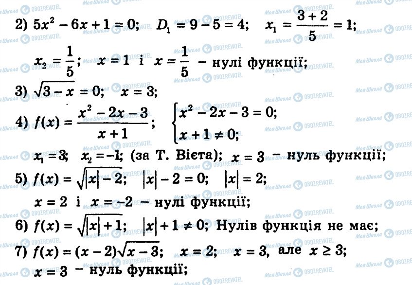 ГДЗ Алгебра 9 класс страница 77