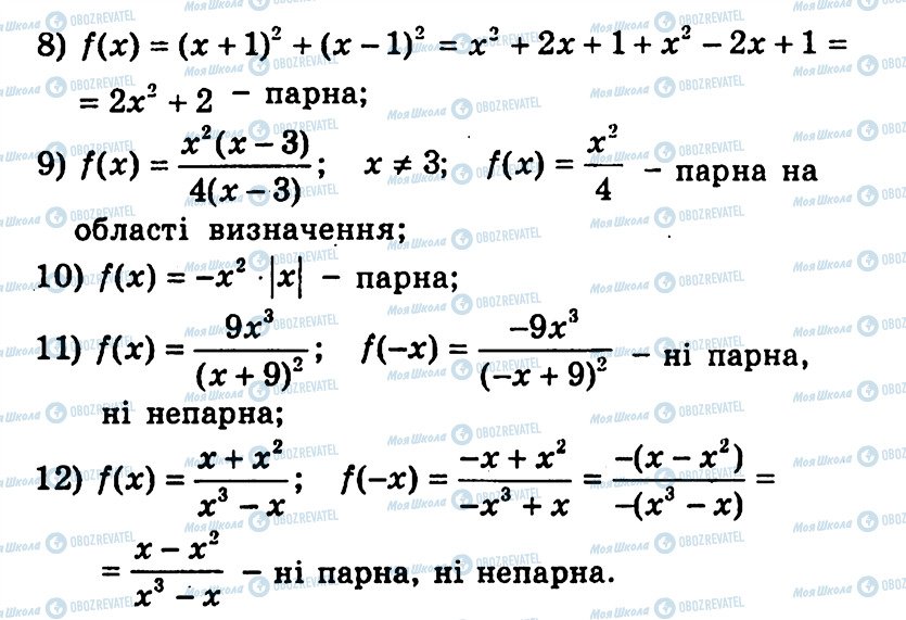 ГДЗ Алгебра 9 класс страница 81
