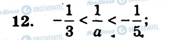 ГДЗ Алгебра 9 класс страница 12