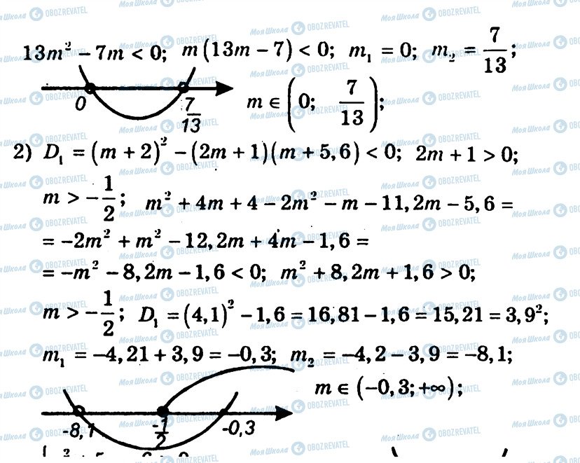 ГДЗ Алгебра 9 класс страница 123