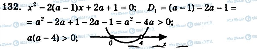 ГДЗ Алгебра 9 класс страница 132