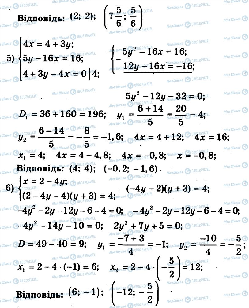 ГДЗ Алгебра 9 класс страница 145