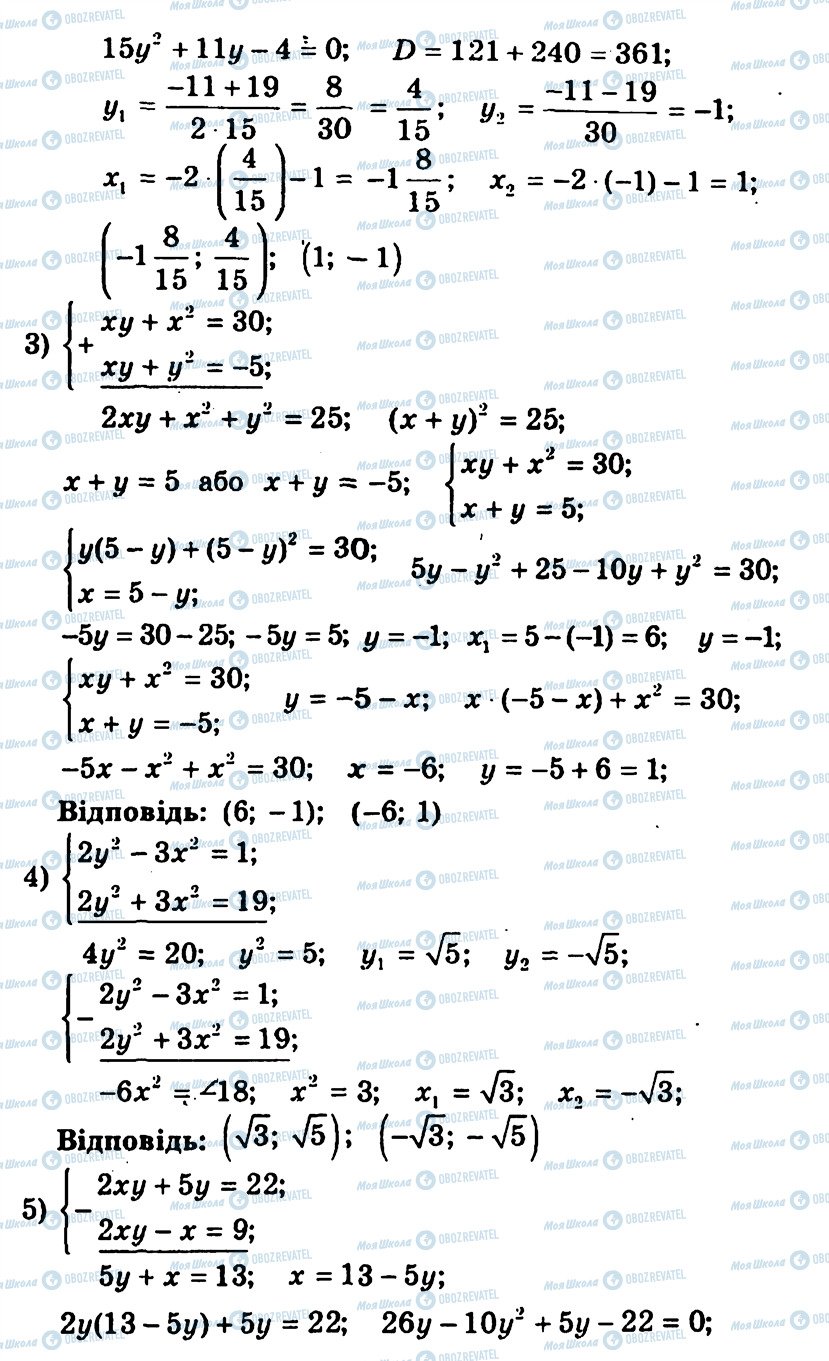 ГДЗ Алгебра 9 класс страница 147