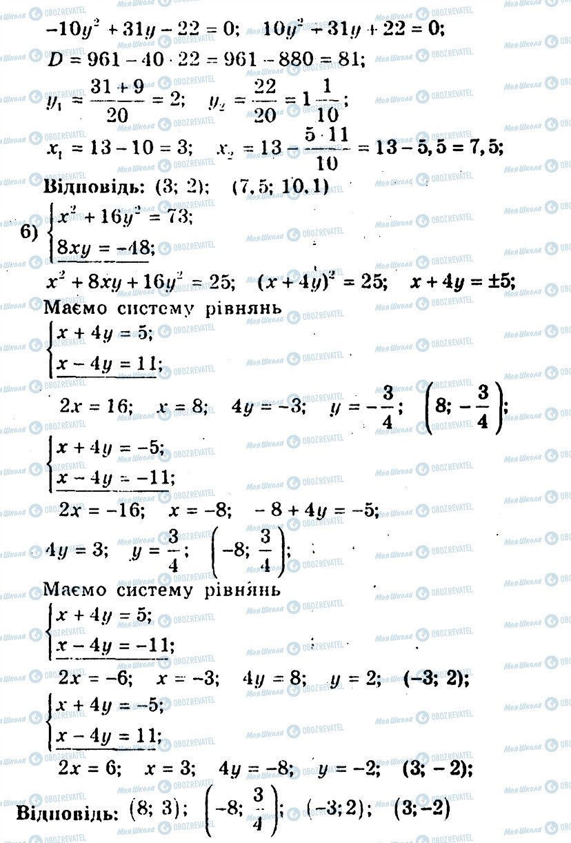 ГДЗ Алгебра 9 класс страница 147