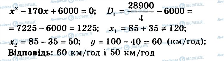 ГДЗ Алгебра 9 класс страница 156