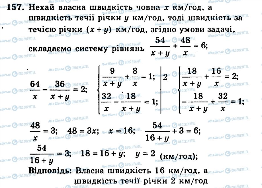 ГДЗ Алгебра 9 класс страница 157