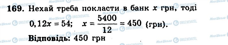 ГДЗ Алгебра 9 класс страница 169