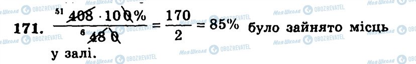 ГДЗ Алгебра 9 класс страница 171