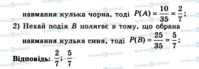 ГДЗ Алгебра 9 класс страница 179