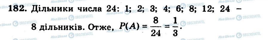 ГДЗ Алгебра 9 класс страница 182