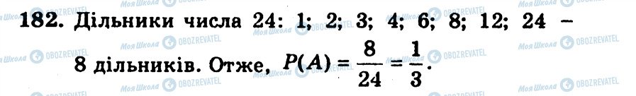 ГДЗ Алгебра 9 клас сторінка 182
