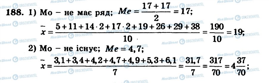 ГДЗ Алгебра 9 класс страница 188