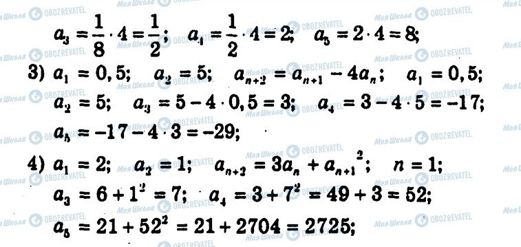 ГДЗ Алгебра 9 класс страница 196
