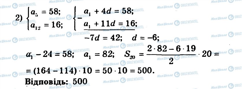 ГДЗ Алгебра 9 класс страница 221