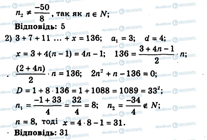 ГДЗ Алгебра 9 класс страница 236