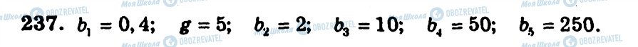 ГДЗ Алгебра 9 класс страница 237