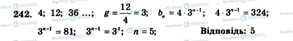 ГДЗ Алгебра 9 класс страница 242
