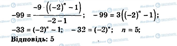 ГДЗ Алгебра 9 класс страница 253