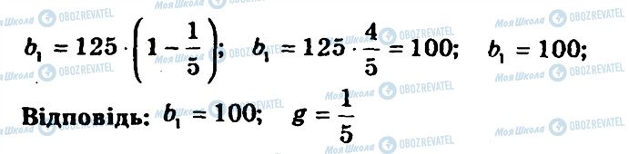 ГДЗ Алгебра 9 класс страница 260