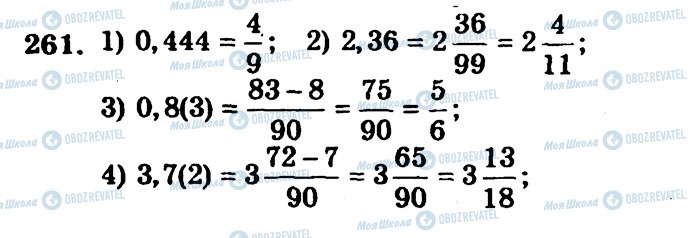 ГДЗ Алгебра 9 клас сторінка 261