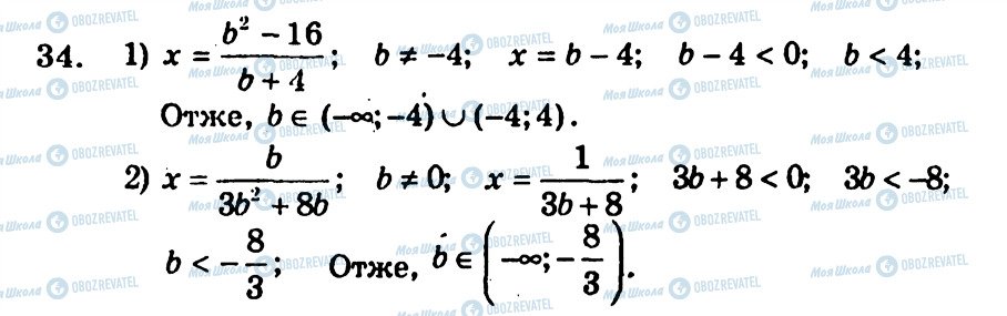 ГДЗ Алгебра 9 класс страница 34