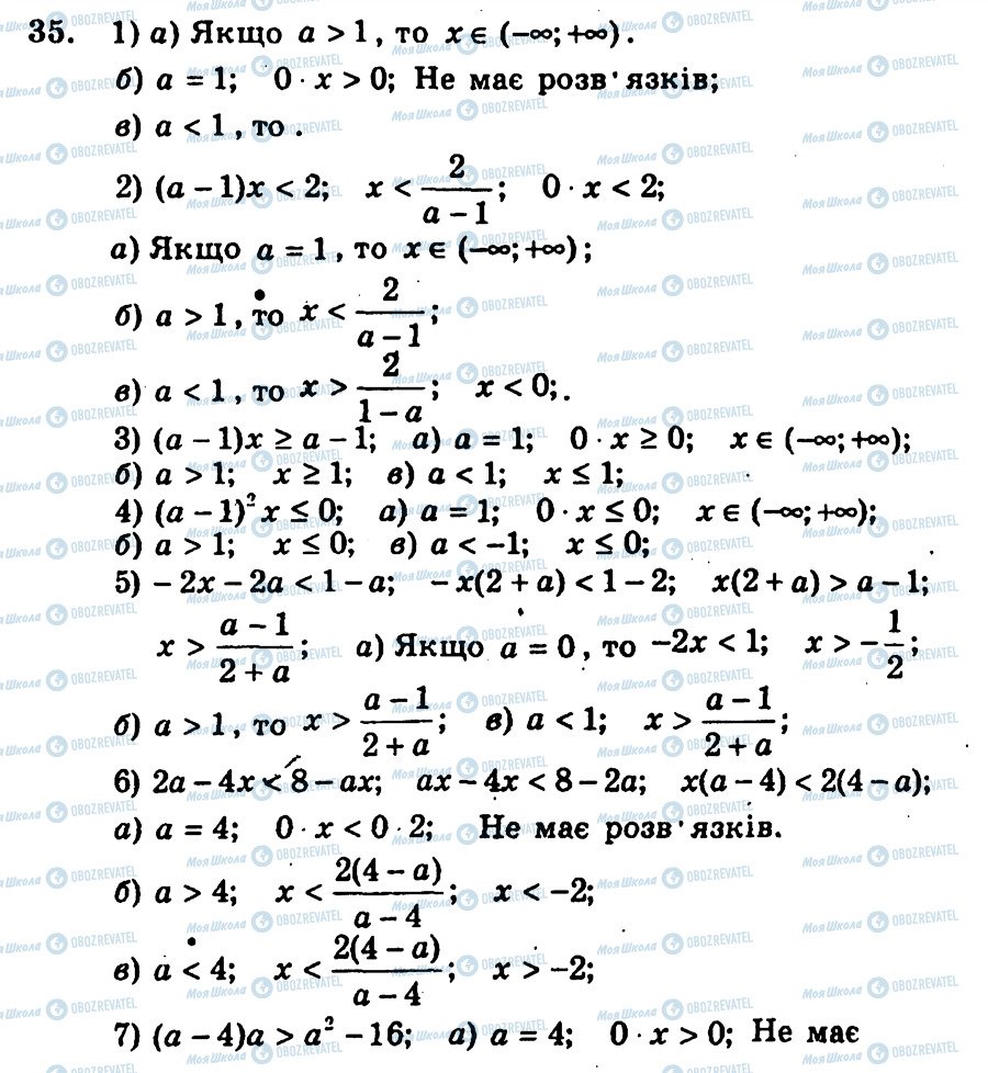 ГДЗ Алгебра 9 класс страница 35