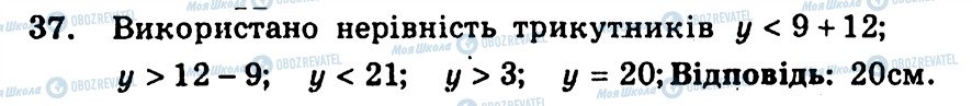 ГДЗ Алгебра 9 класс страница 37