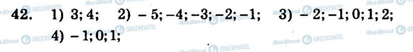 ГДЗ Алгебра 9 класс страница 42