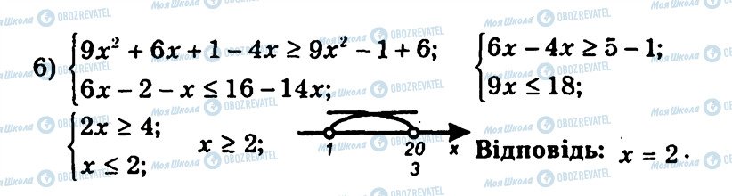 ГДЗ Алгебра 9 класс страница 46