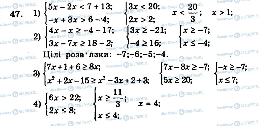 ГДЗ Алгебра 9 класс страница 47