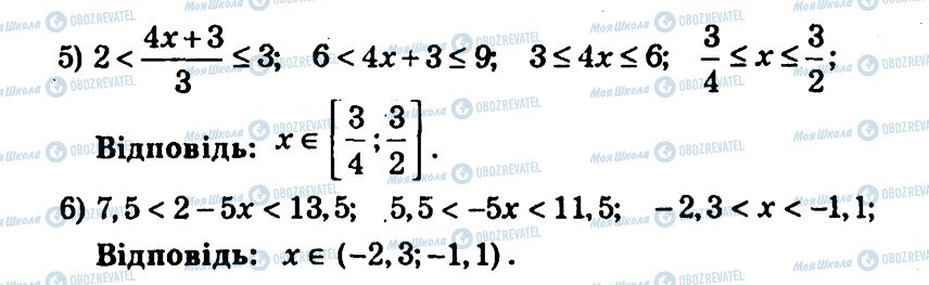 ГДЗ Алгебра 9 класс страница 49