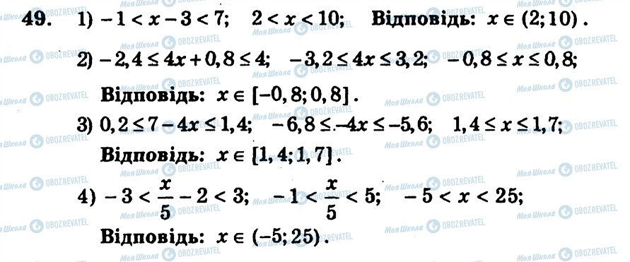 ГДЗ Алгебра 9 класс страница 49